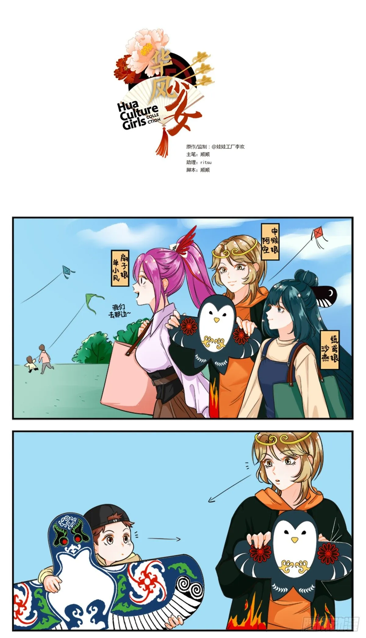 春游 第1页