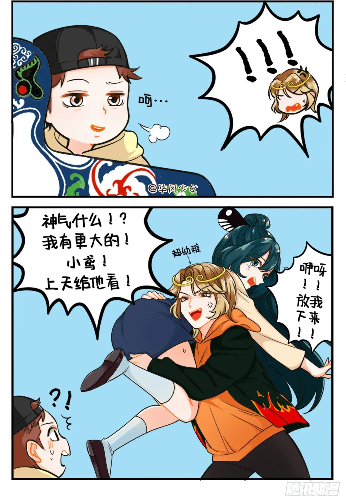 春游 第2页