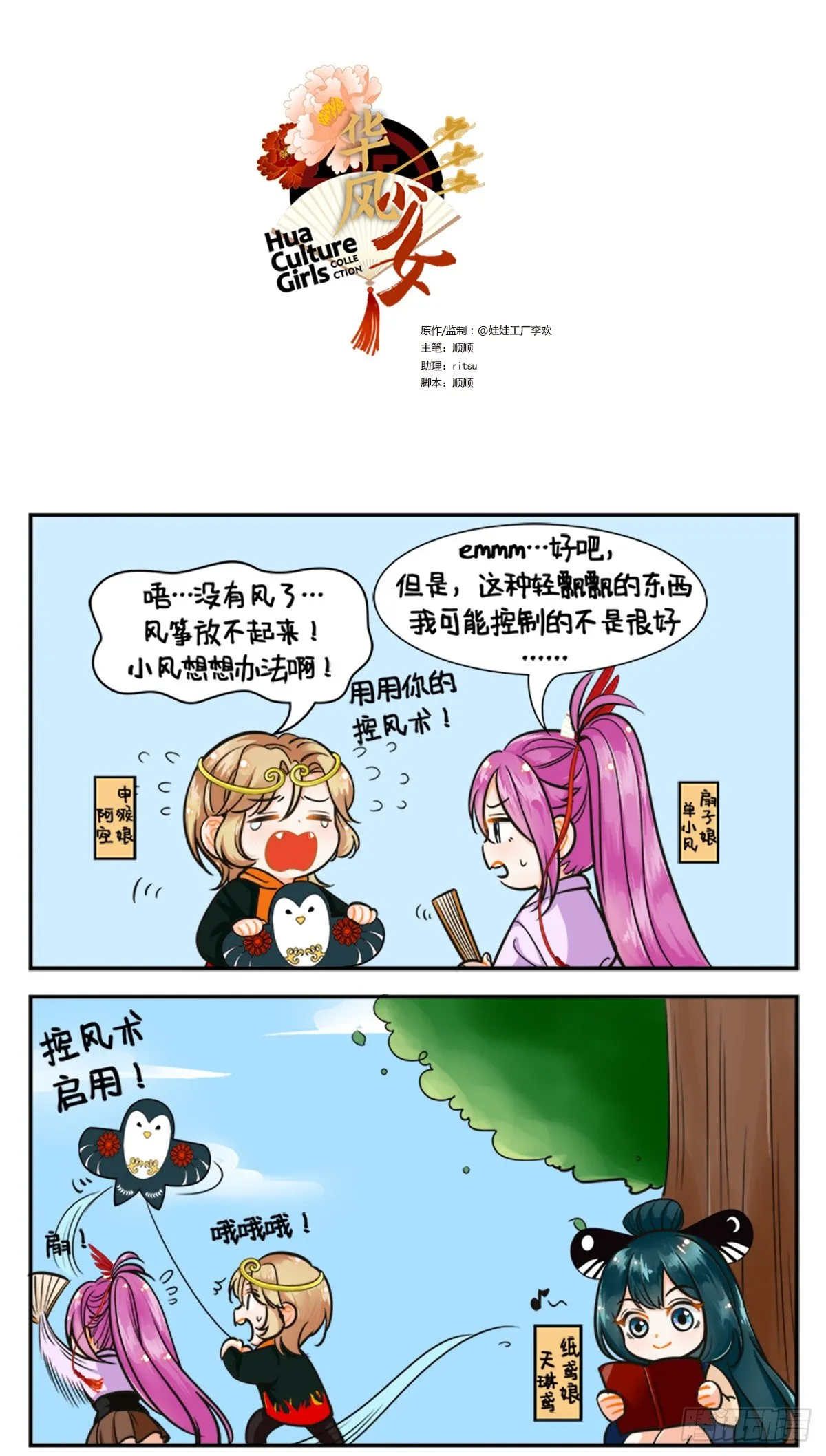 春游2 第1页