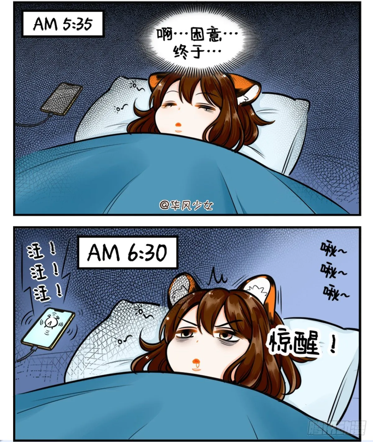 失眠 第3页