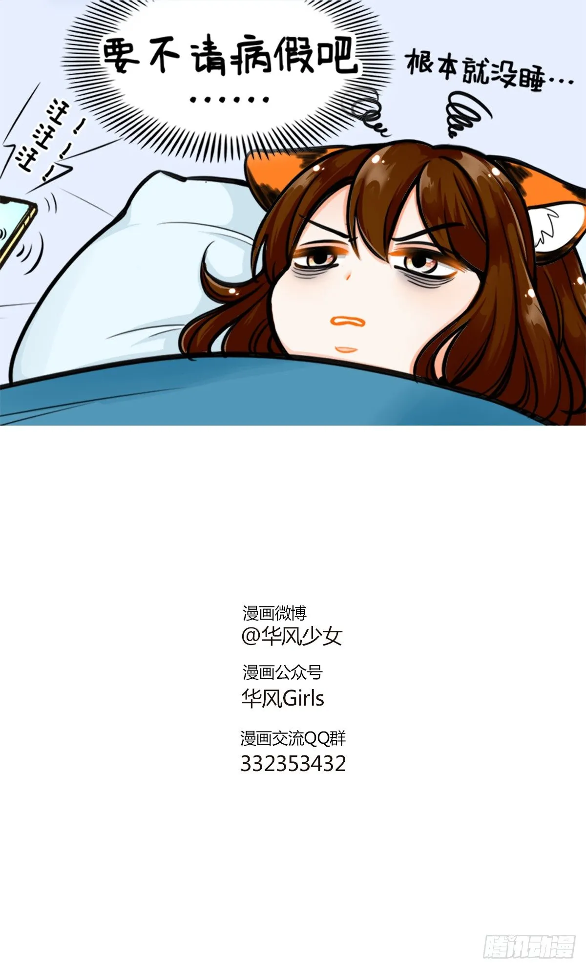 失眠 第4页