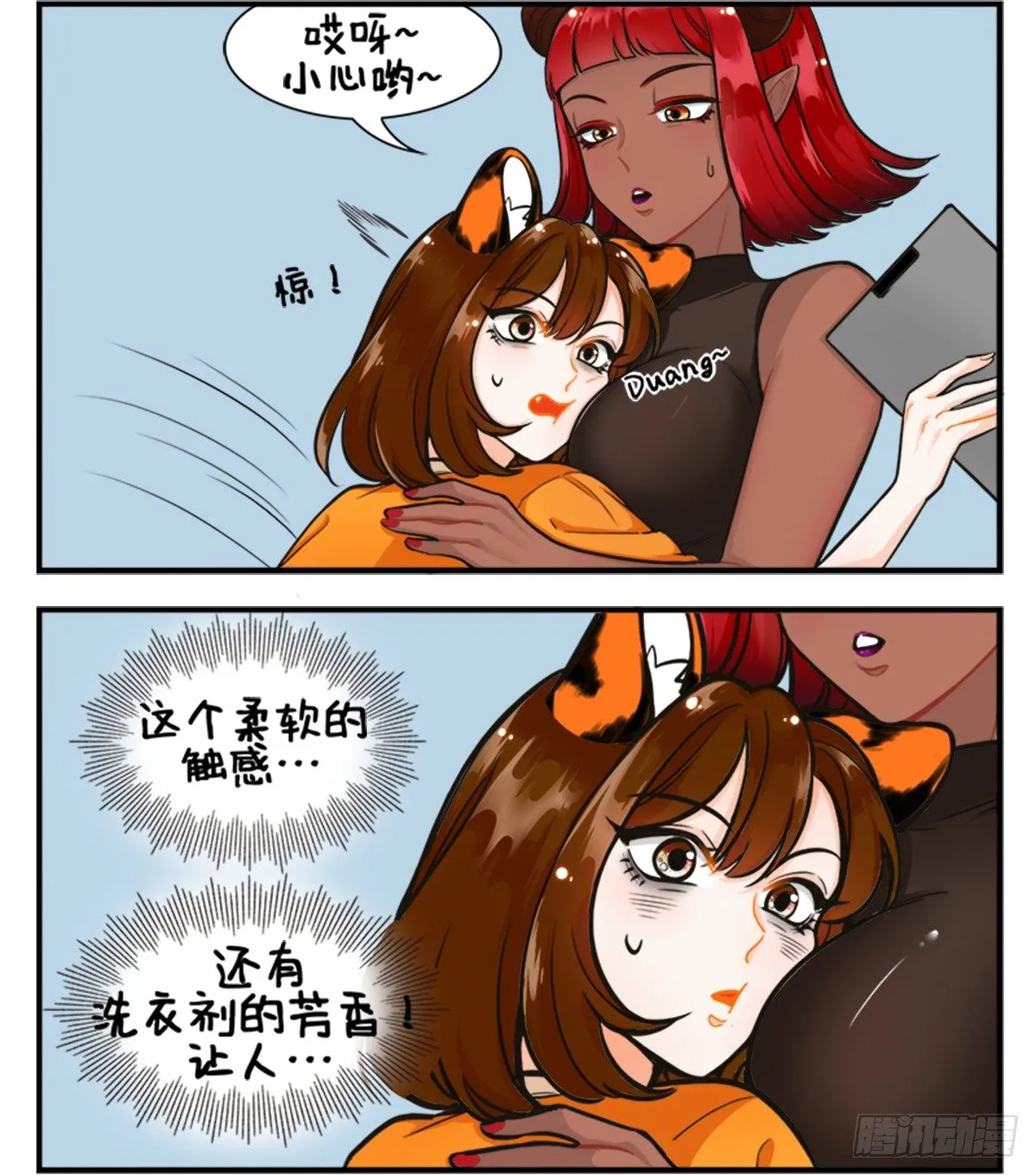 失眠2 第2页