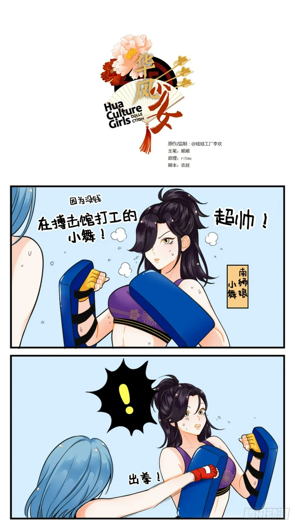 打工的南狮 第1页