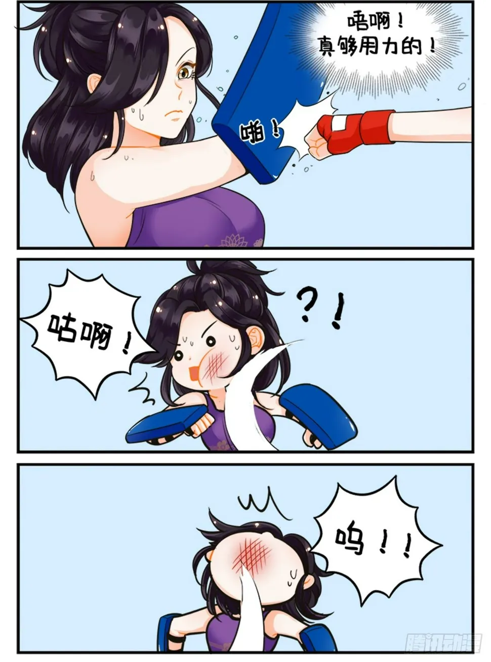 打工的南狮 第2页