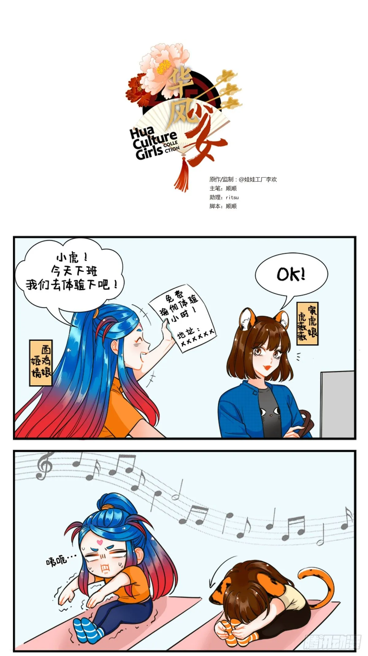 瑜伽初体验 第1页