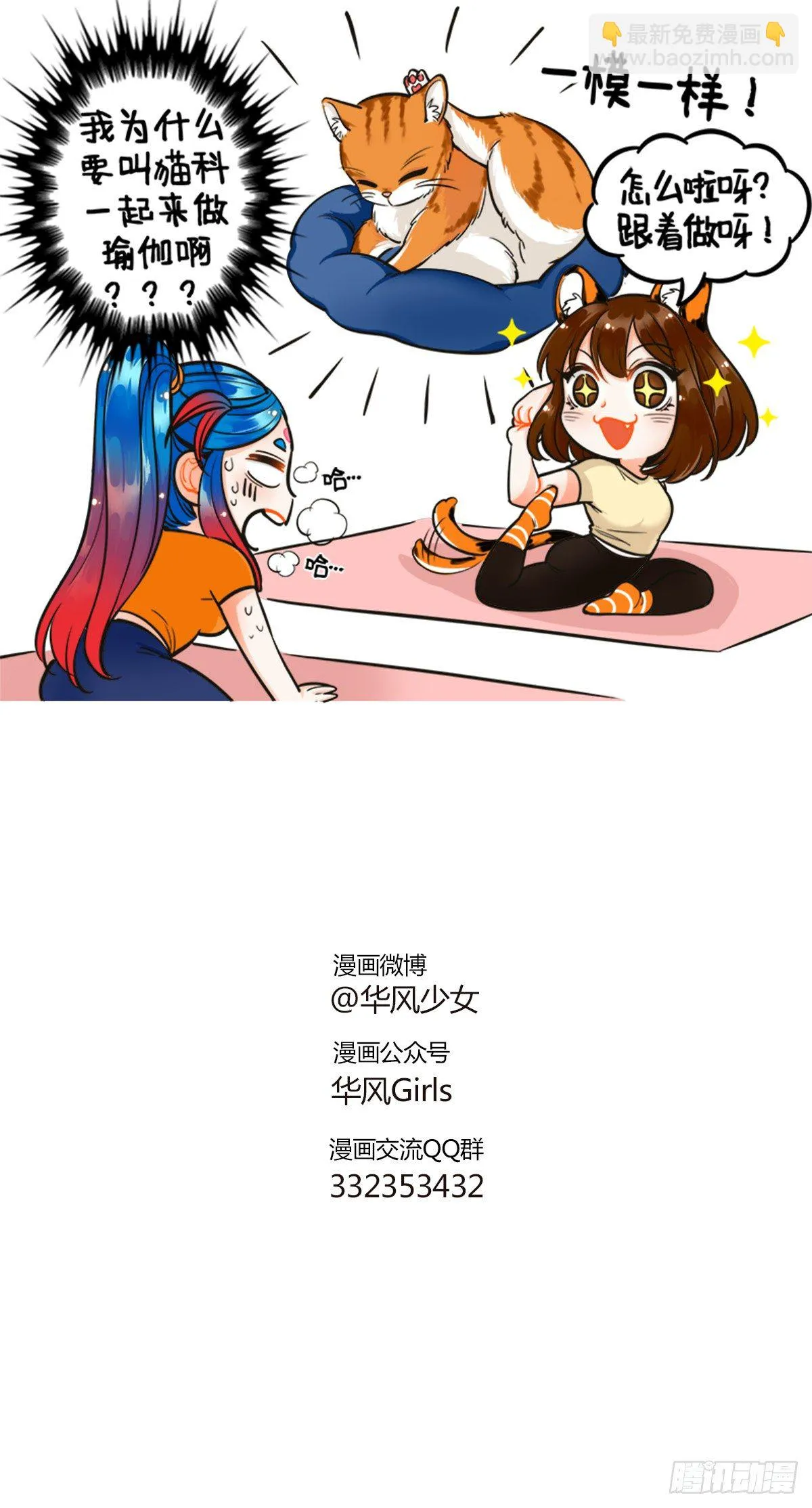 瑜伽初体验 第3页