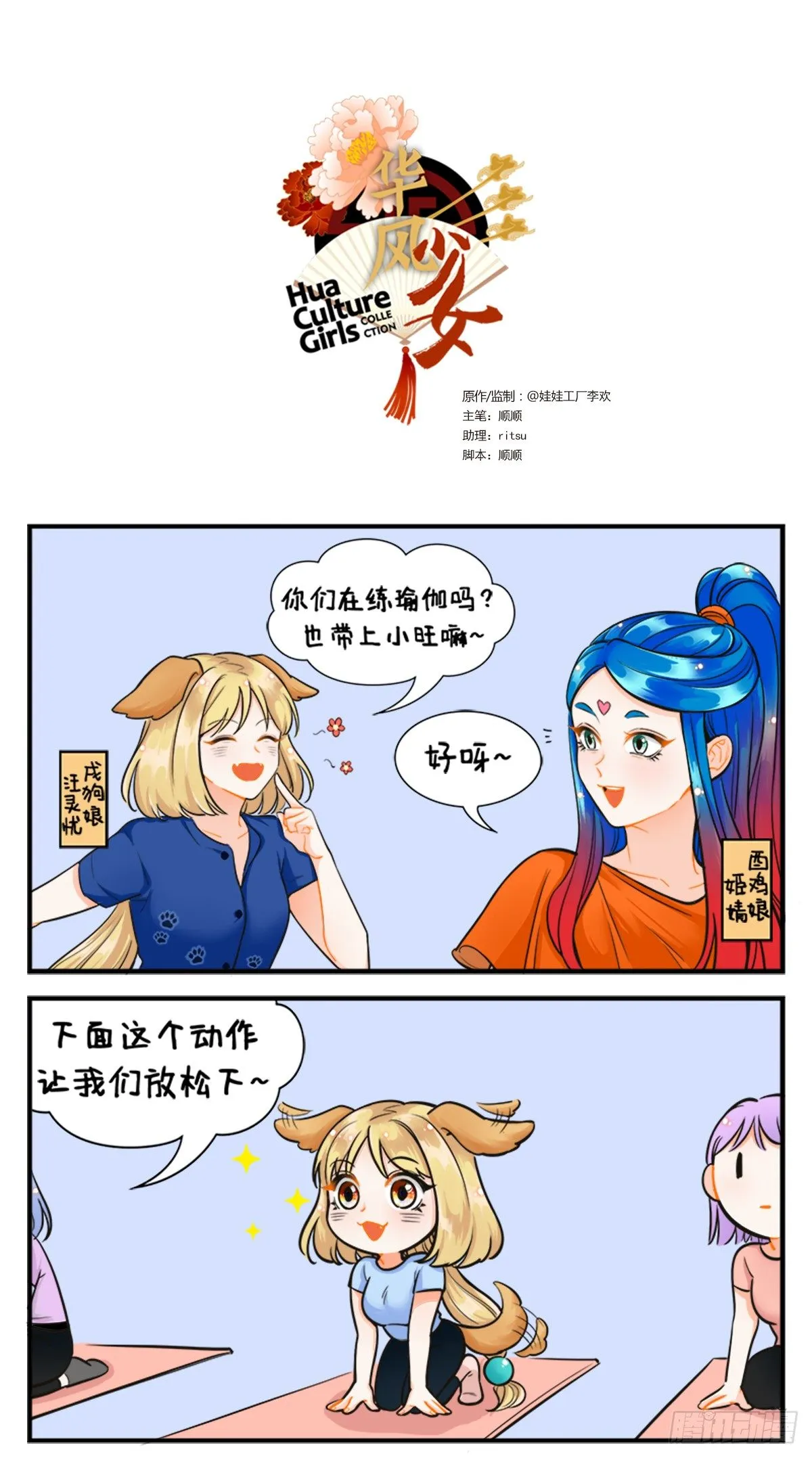 瑜伽初体验2 第1页
