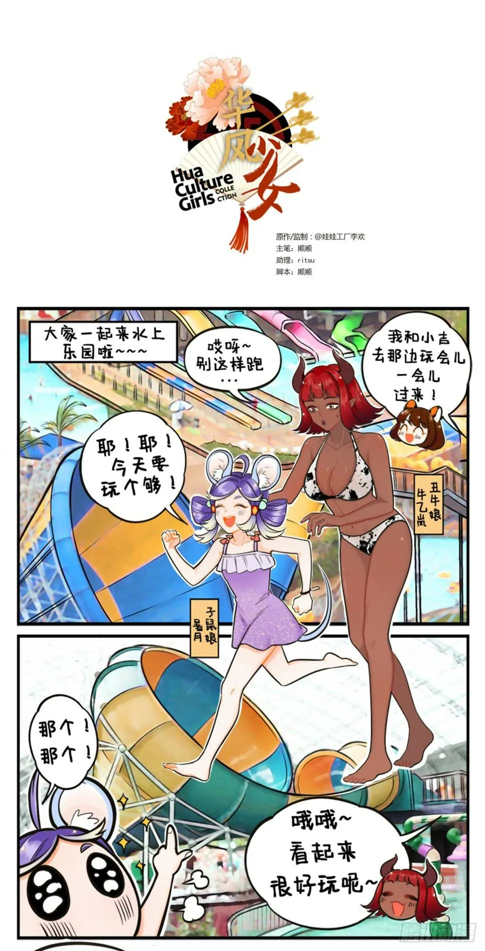 水上乐园 第1页