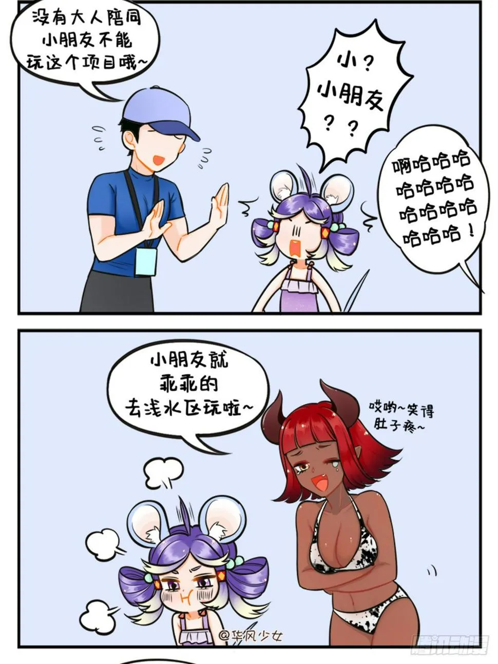 水上乐园 第2页