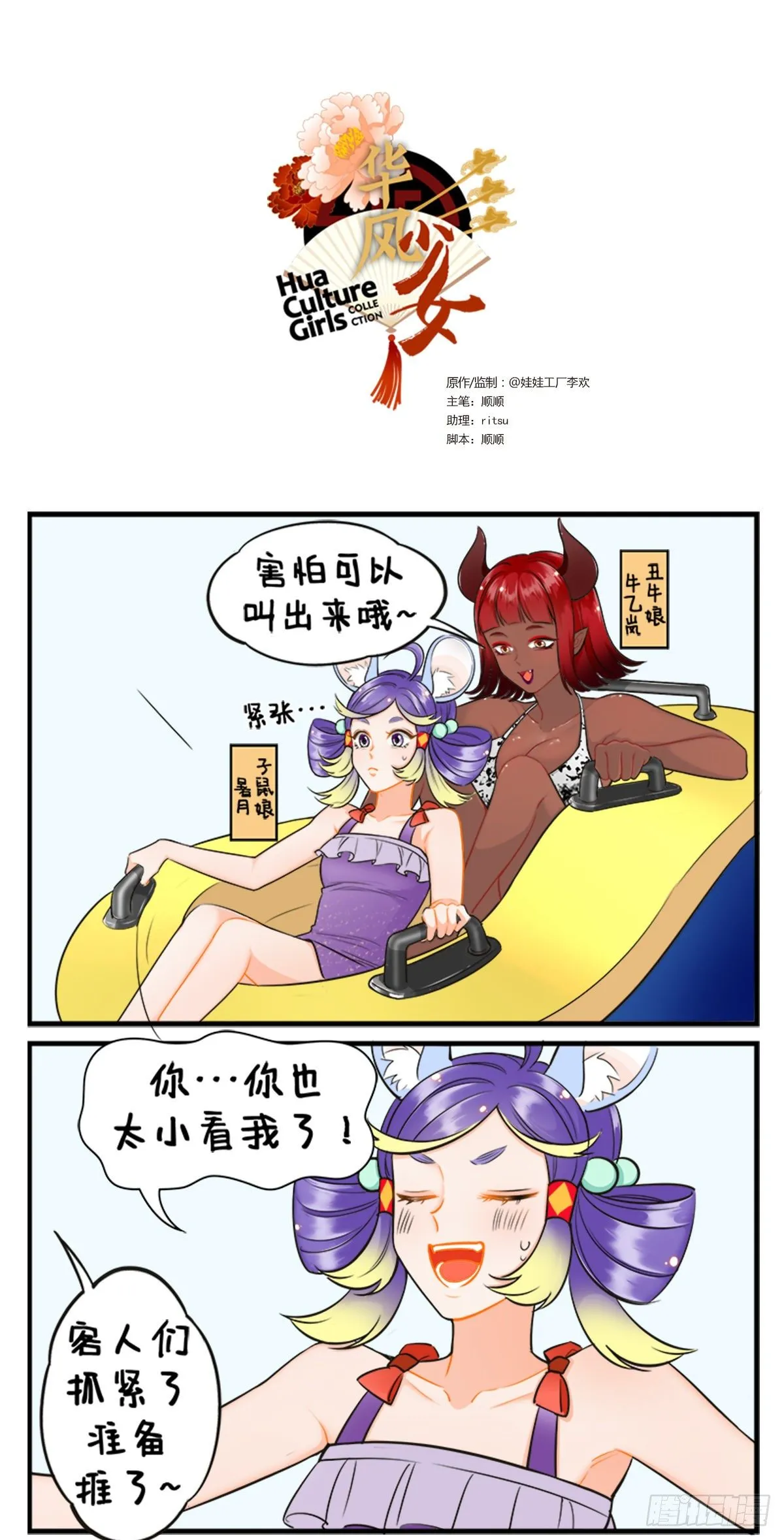 水上乐园2 第1页