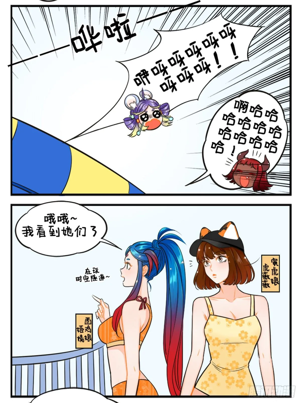 水上乐园2 第2页