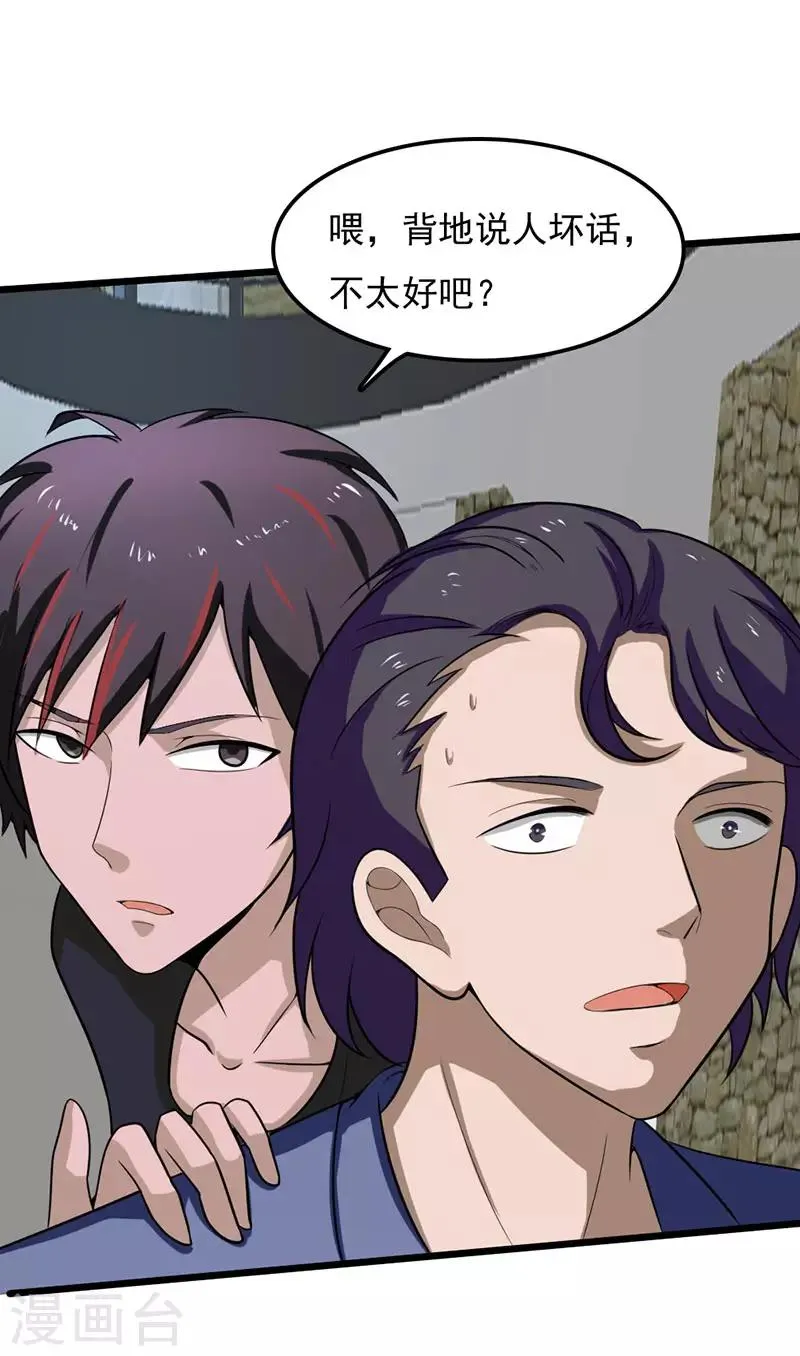 第2季第76话 我出肉装我自豪 第12页
