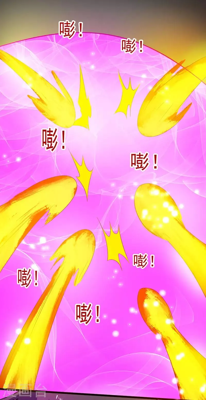 第2季第76话 我出肉装我自豪 第24页