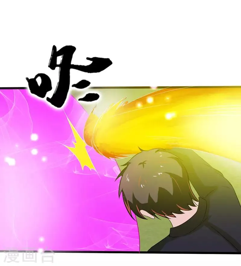 第2季第76话 我出肉装我自豪 第26页