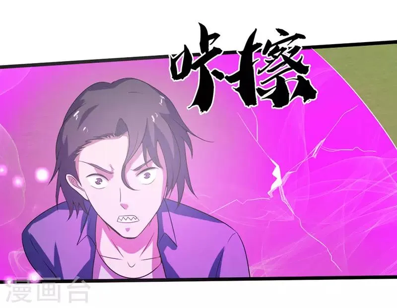 第2季第76话 我出肉装我自豪 第27页