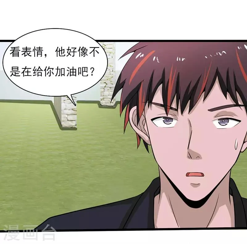 第2季第75话 我也有外挂！ 第6页
