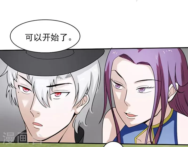 第2季第75话 我也有外挂！ 第27页