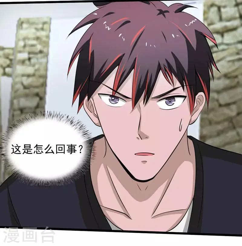 第2季第75话 我也有外挂！ 第36页