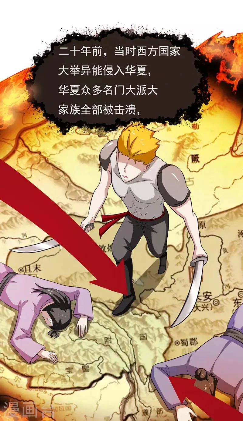 第2季第74话 许惊的传说！ 第7页