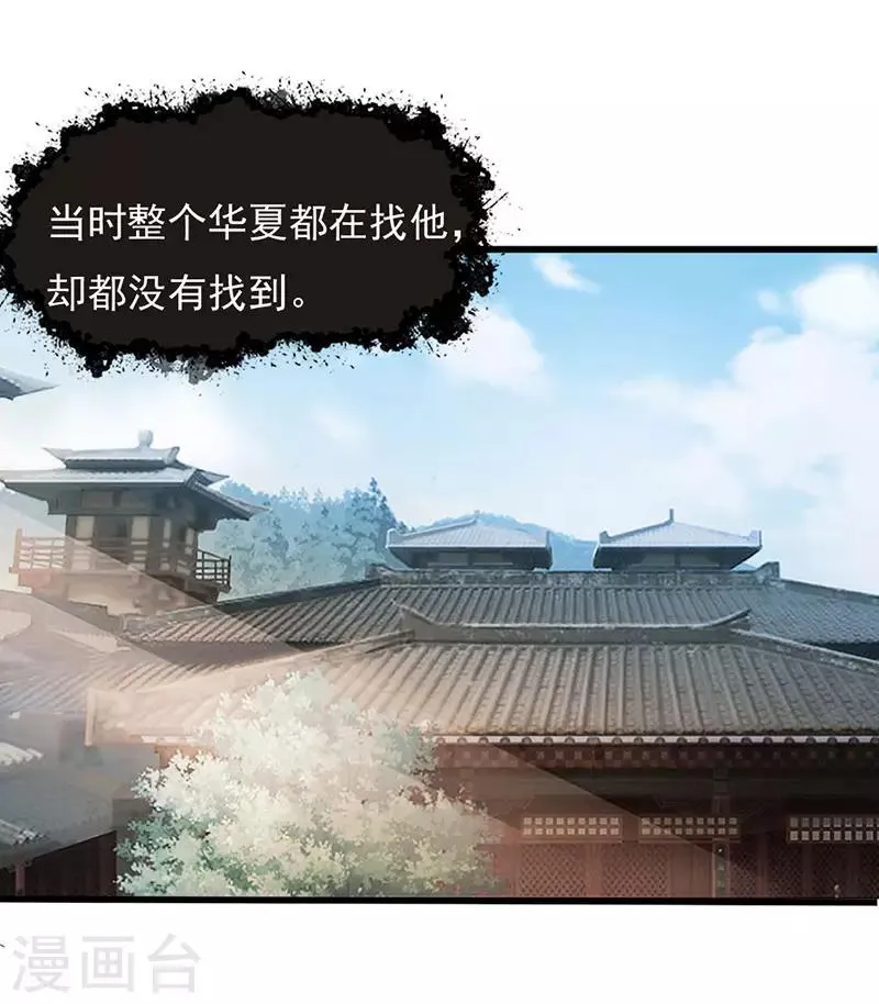 第2季第74话 许惊的传说！ 第11页