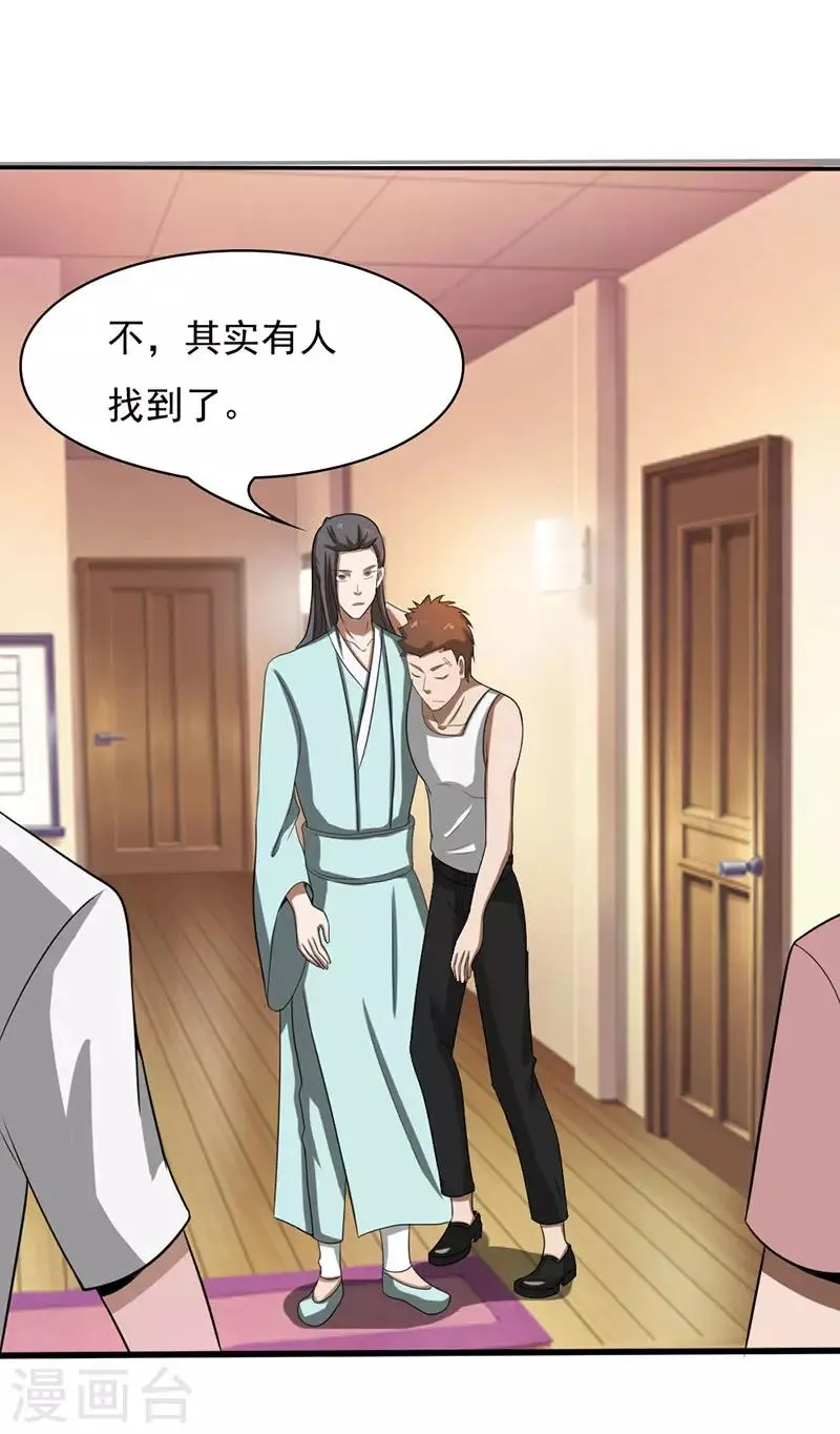 第2季第74话 许惊的传说！ 第12页