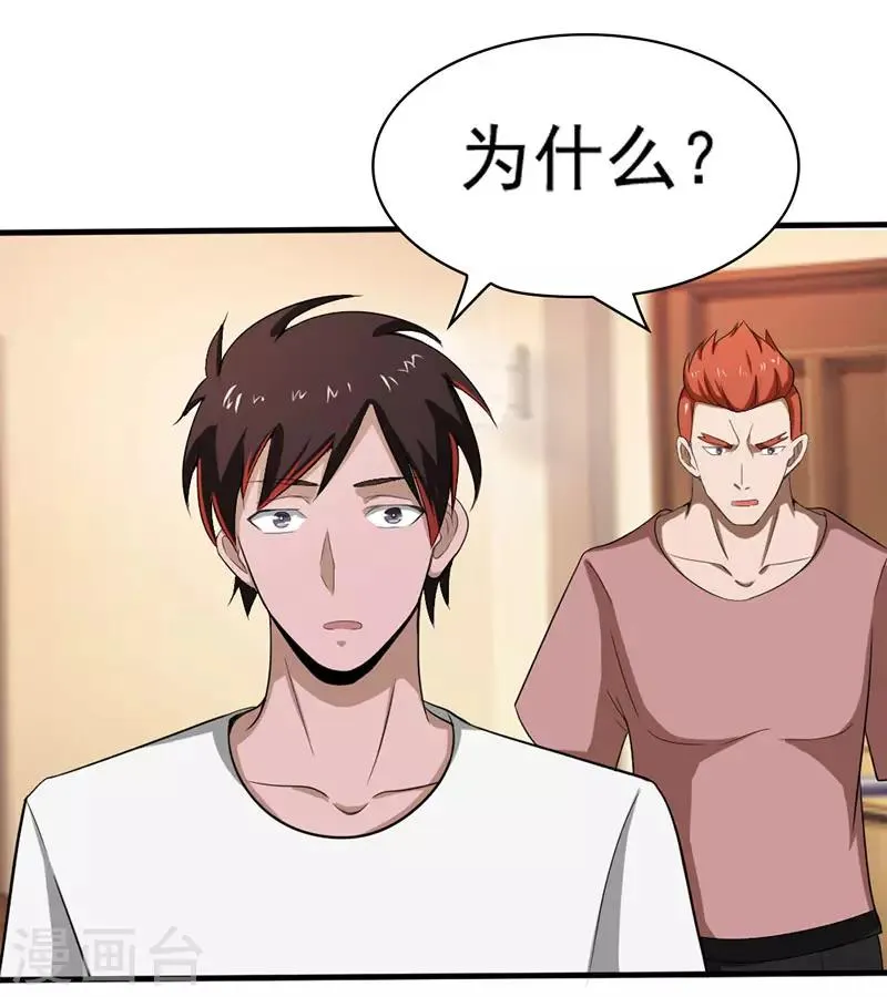 第2季第74话 许惊的传说！ 第14页