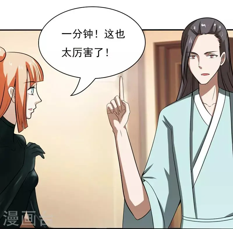 第2季第74话 许惊的传说！ 第22页