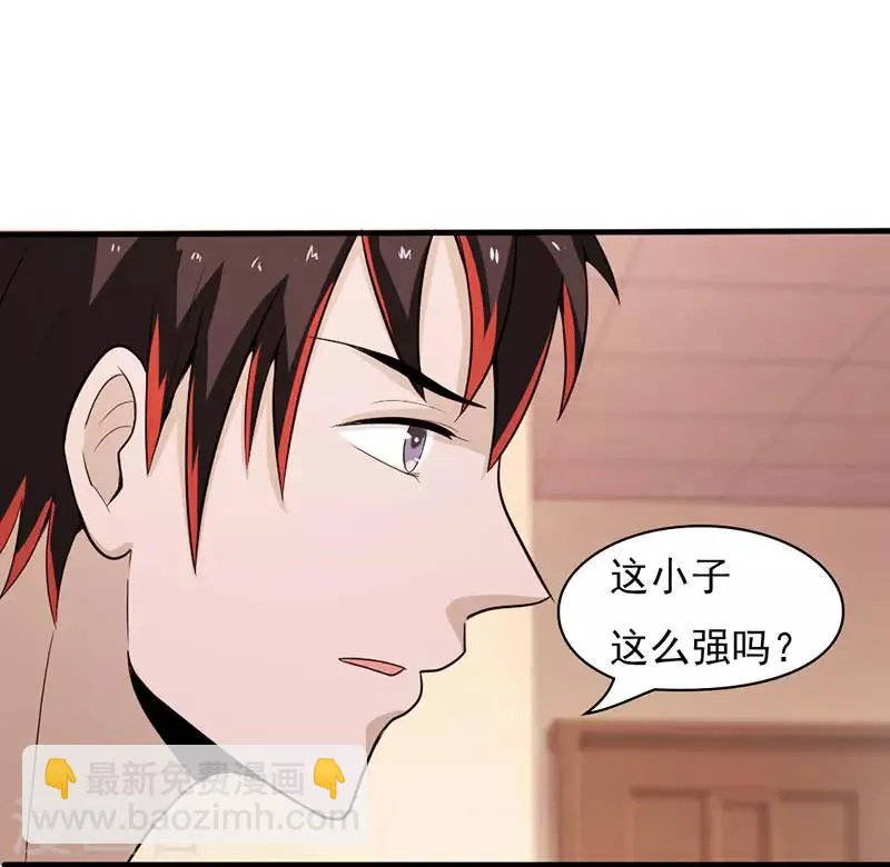 第2季第74话 许惊的传说！ 第25页