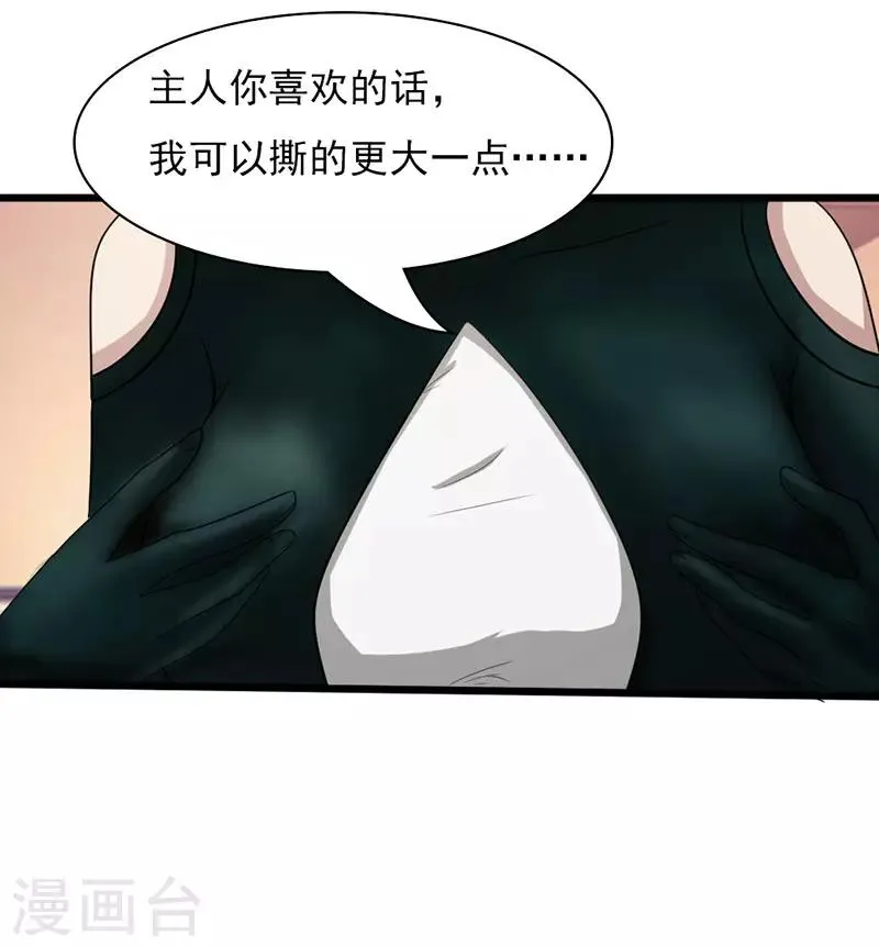 第2季第74话 许惊的传说！ 第29页