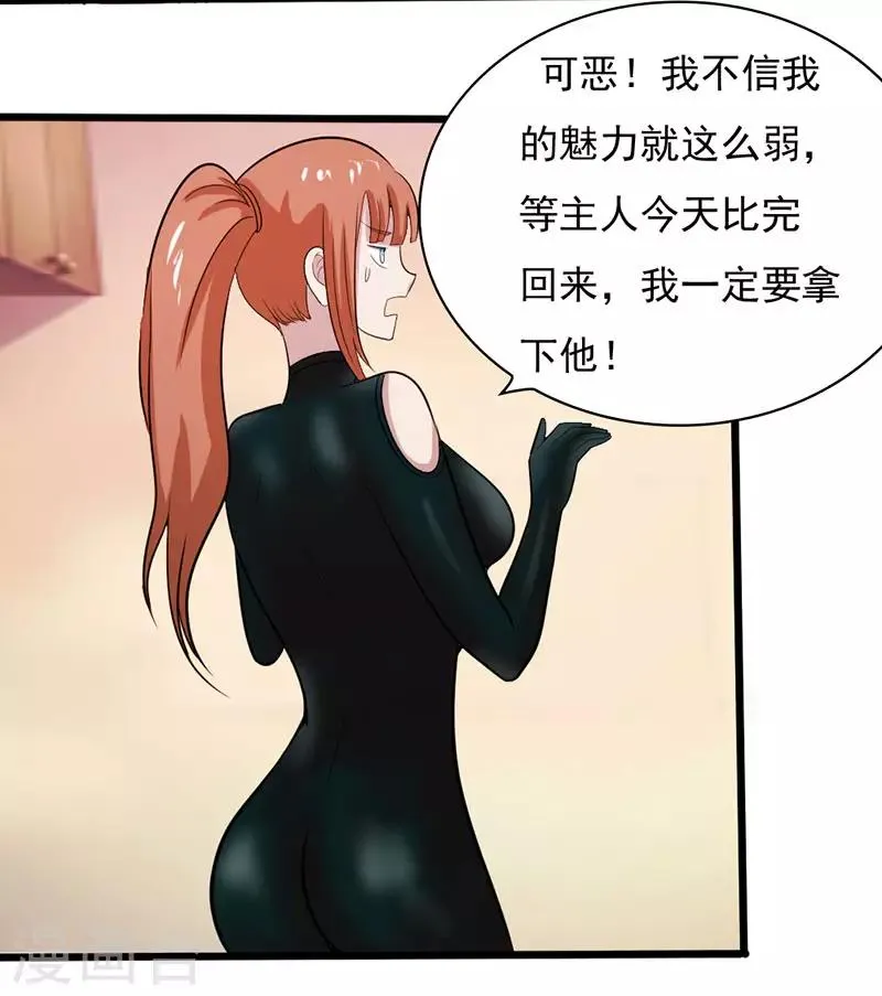 第2季第74话 许惊的传说！ 第31页