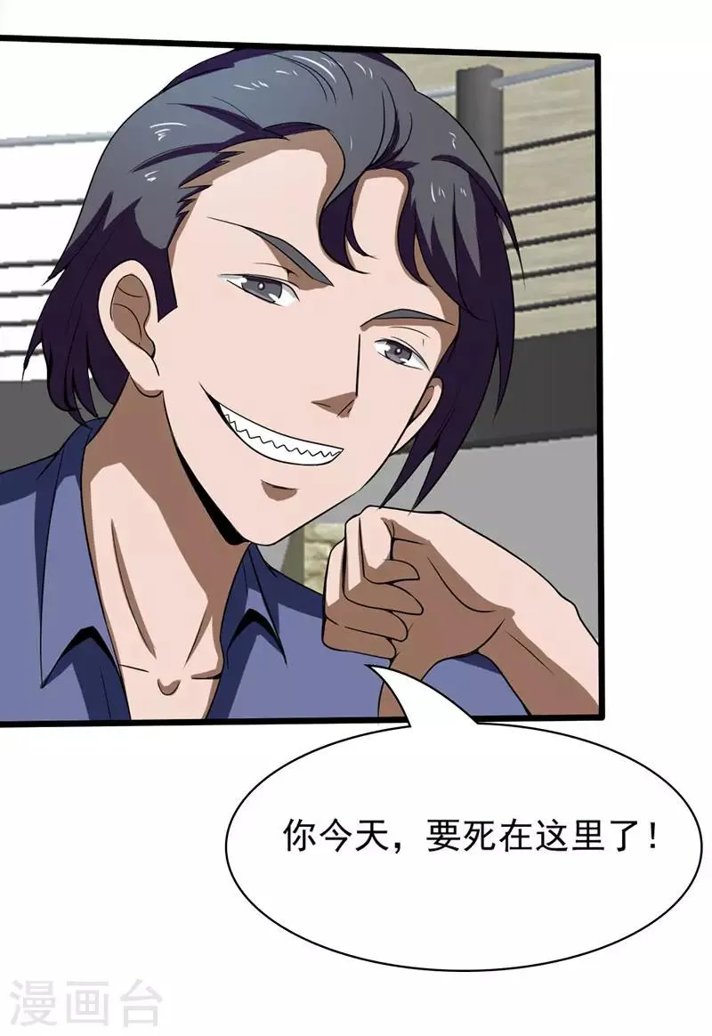 第2季第74话 许惊的传说！ 第34页