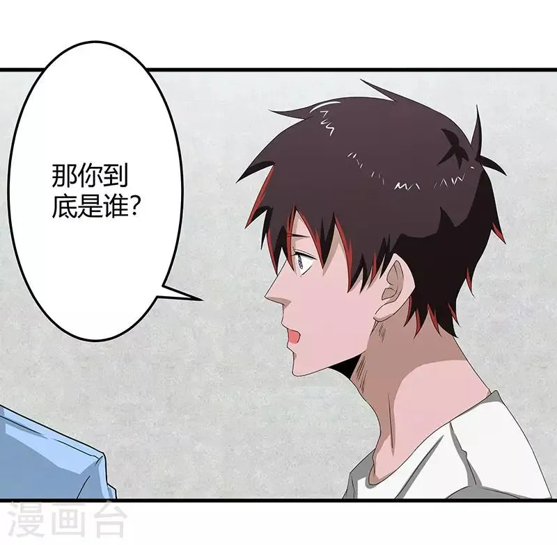 第2季第73话 小春的迷之自信 第3页