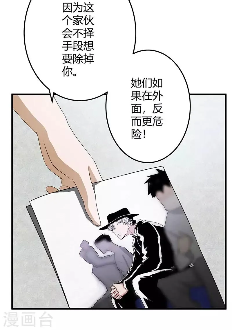 第2季第73话 小春的迷之自信 第6页