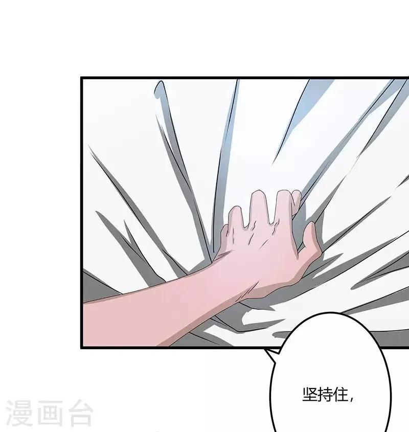 第2季第72话 刘轻言的身份 第7页