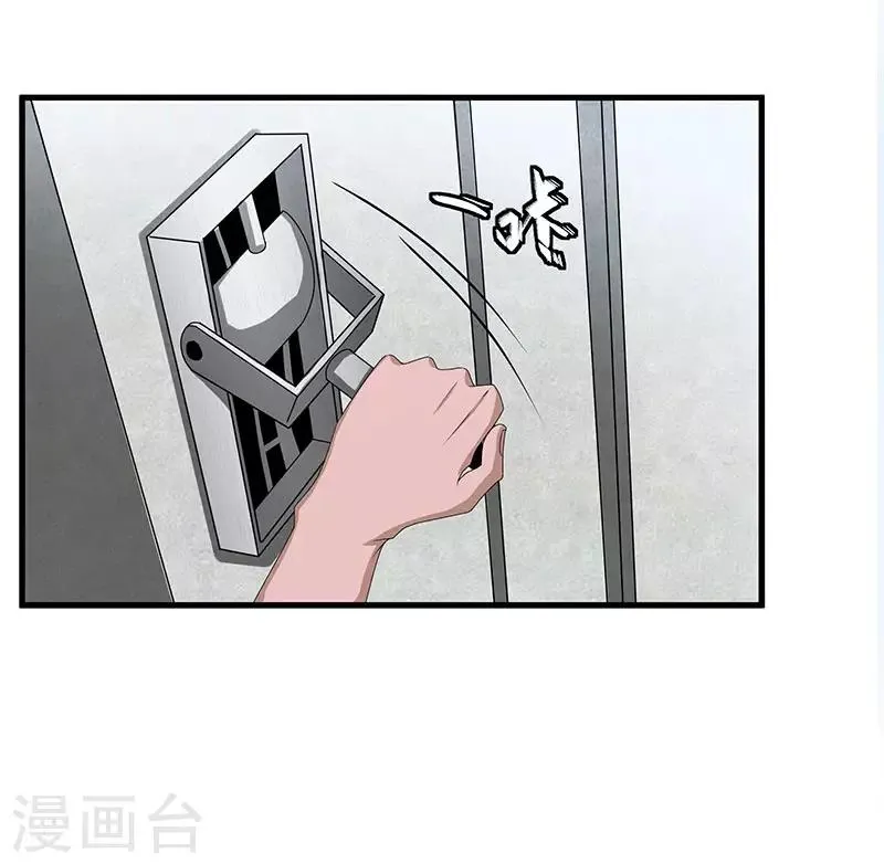 第2季第71话 暗送秋波 第6页