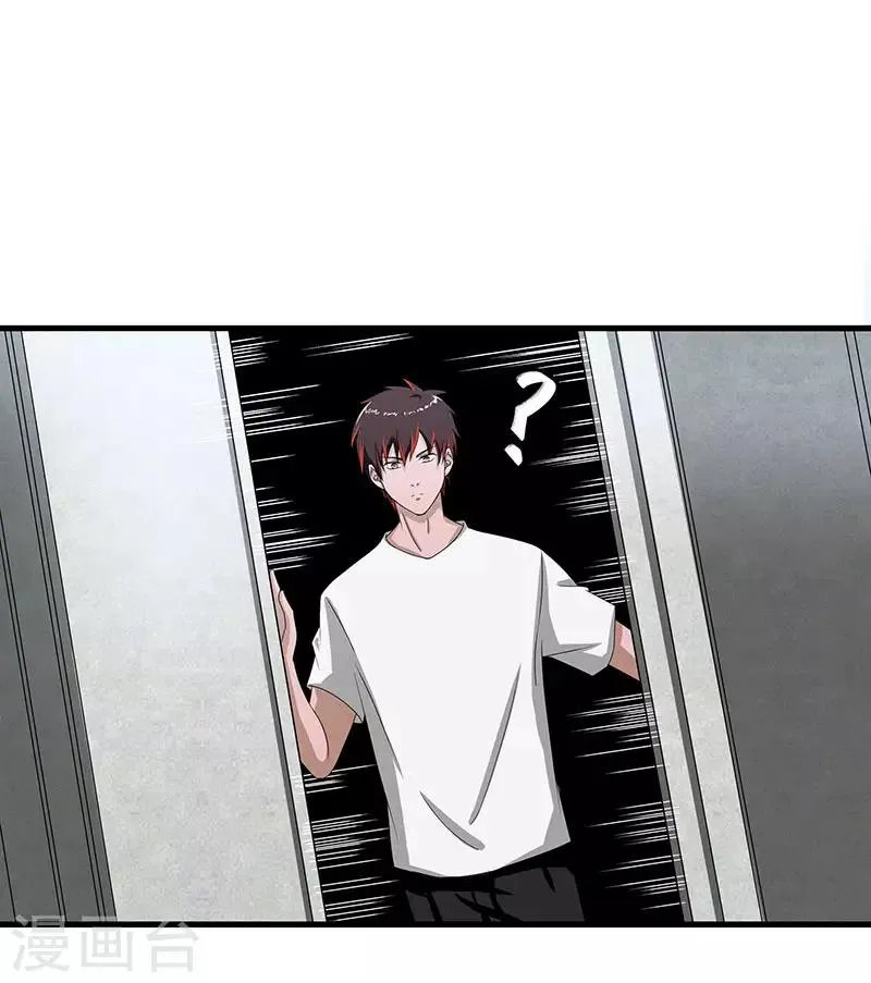 第2季第71话 暗送秋波 第7页
