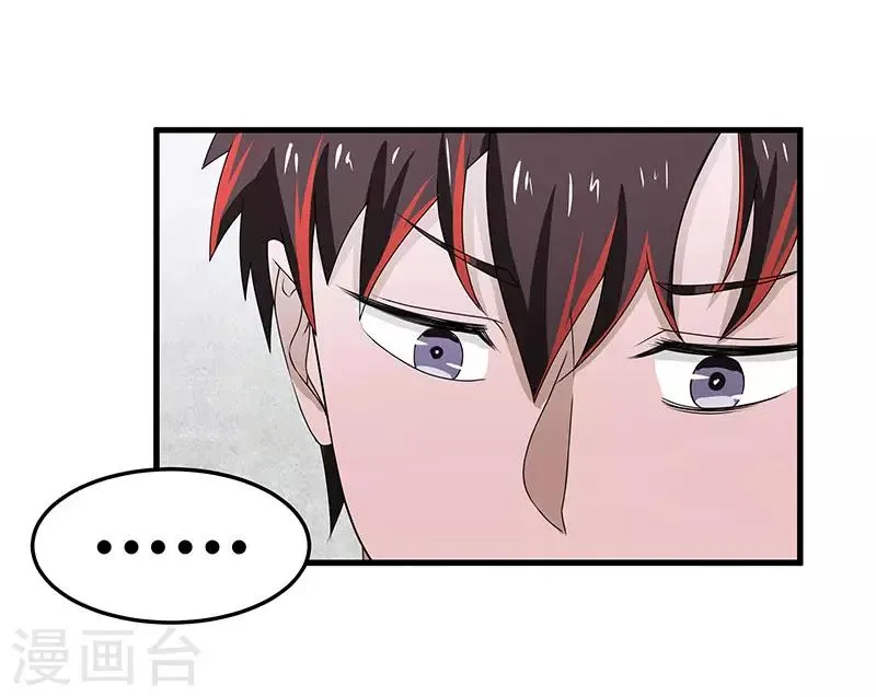 第2季第71话 暗送秋波 第24页