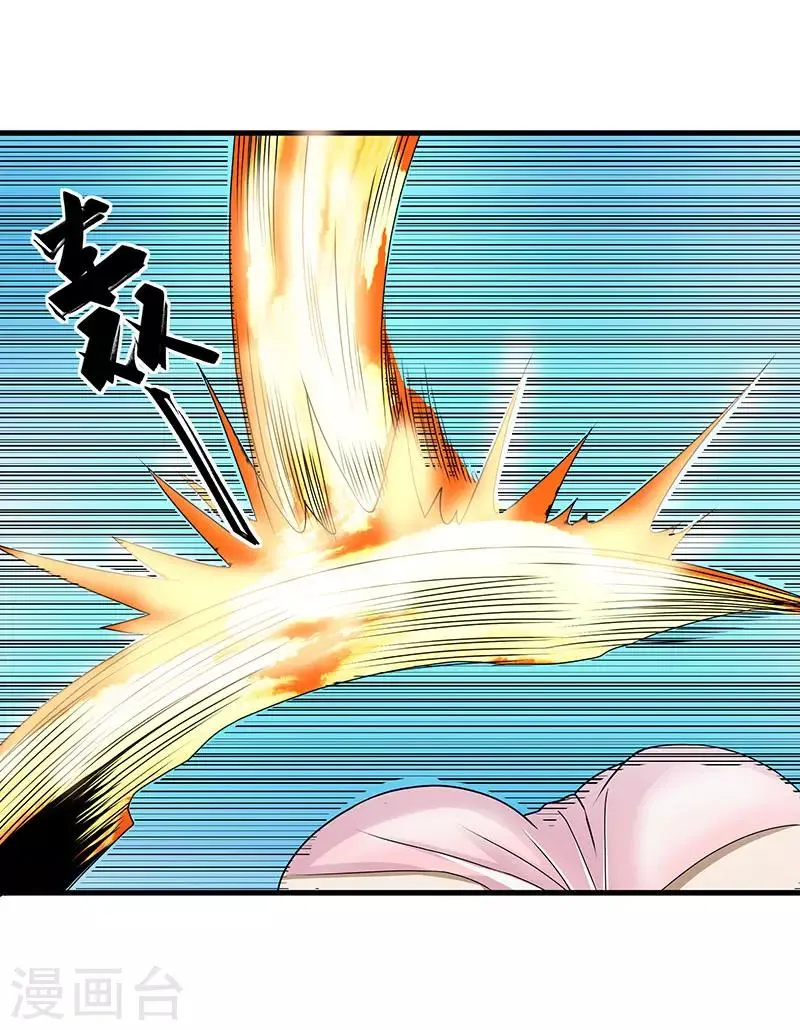 第2季第71话 暗送秋波 第27页