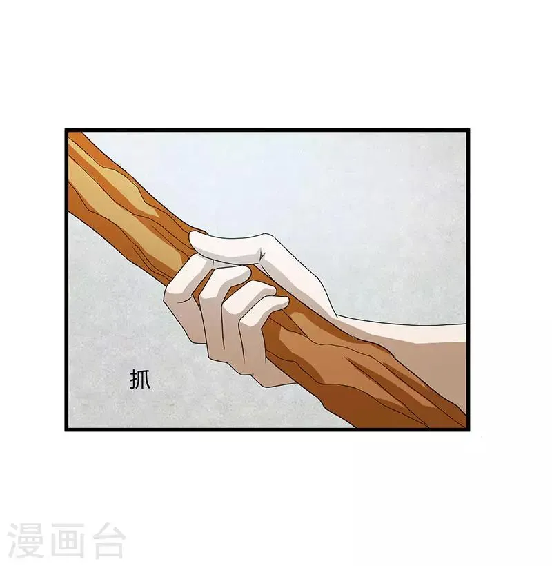 第2季第71话 暗送秋波 第28页