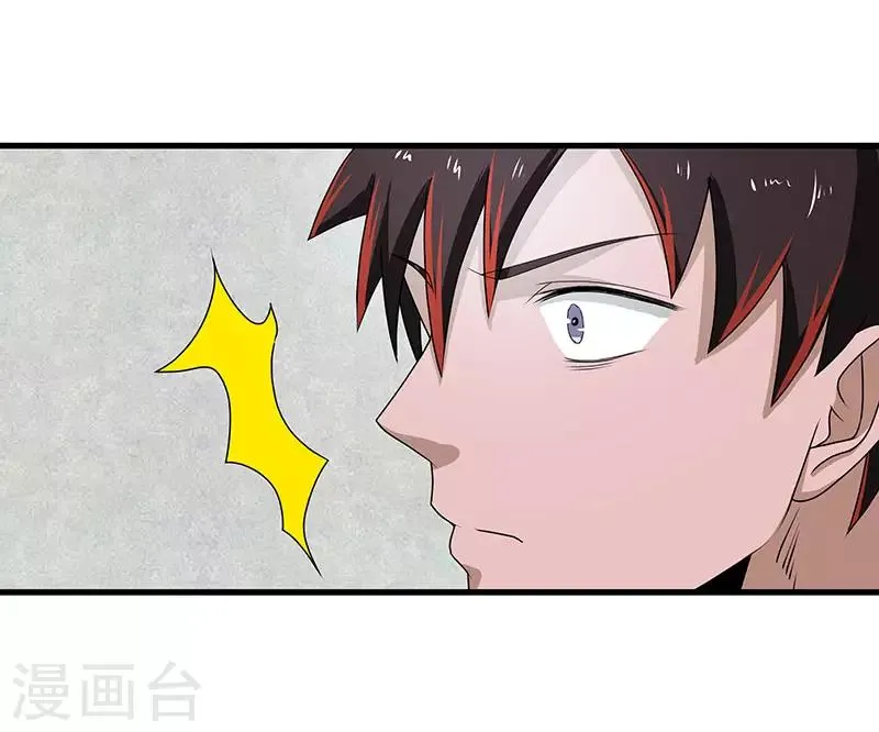 第2季第71话 暗送秋波 第37页