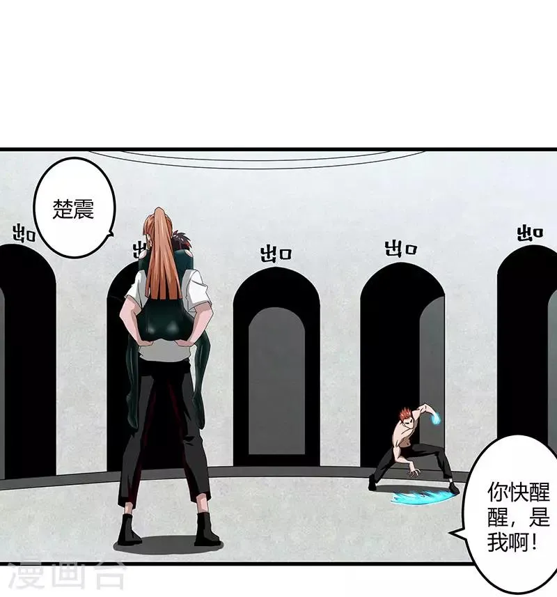第2季第70话 打蛇打七寸！ 第3页