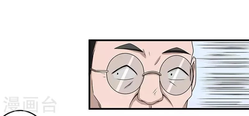 第2季第70话 打蛇打七寸！ 第15页