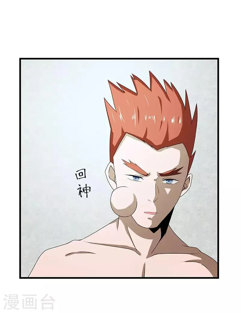 第2季第70话 打蛇打七寸！ 第19页