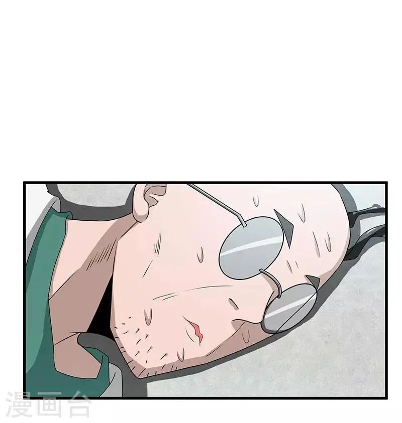第2季第70话 打蛇打七寸！ 第30页
