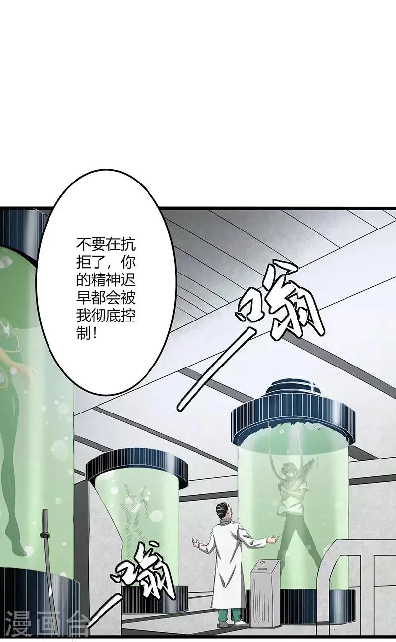第2季第69话 脱困的小春！ 第3页