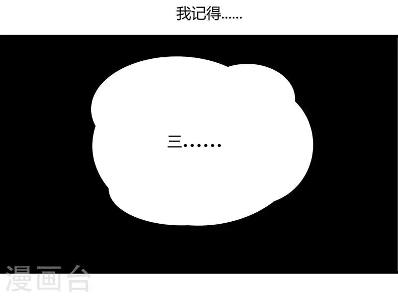 第2季第69话 脱困的小春！ 第6页