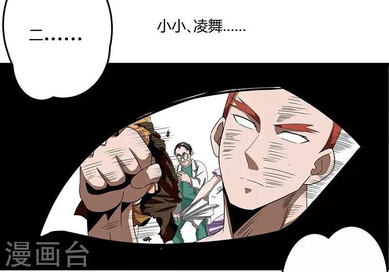 第2季第69话 脱困的小春！ 第8页