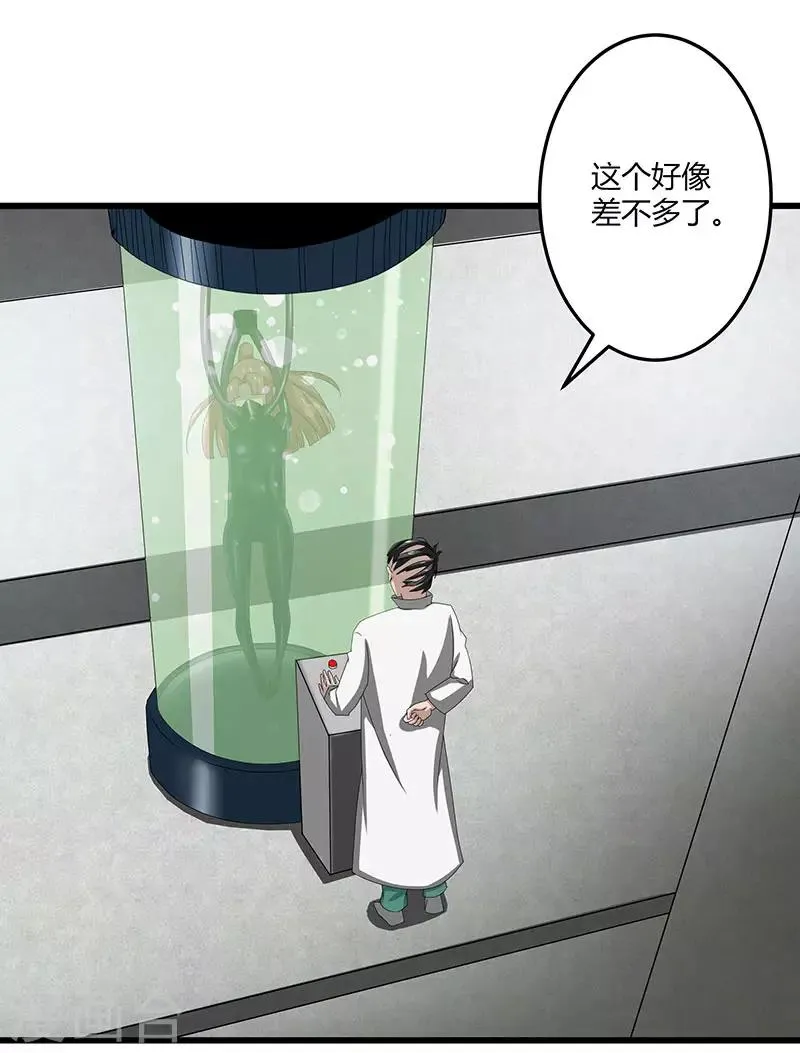 第2季第69话 脱困的小春！ 第12页