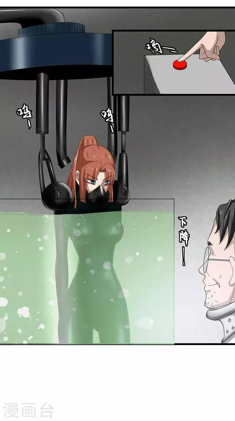 第2季第69话 脱困的小春！ 第13页