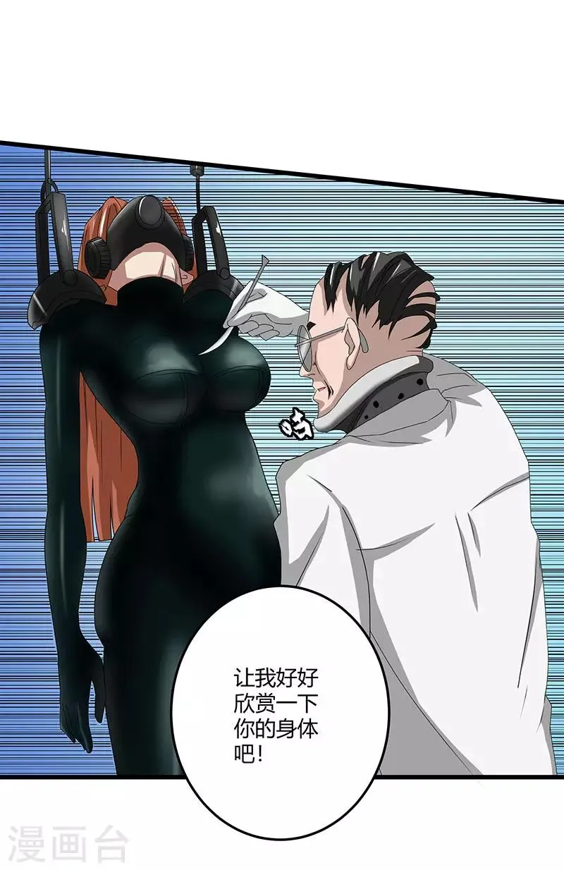 第2季第69话 脱困的小春！ 第18页